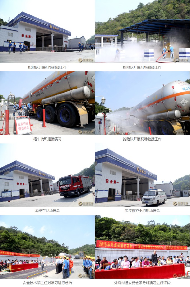 外海街道安委會(huì)、吉安順化工、金溪貨運(yùn)聯(lián)合舉辦應(yīng)急救援演練
