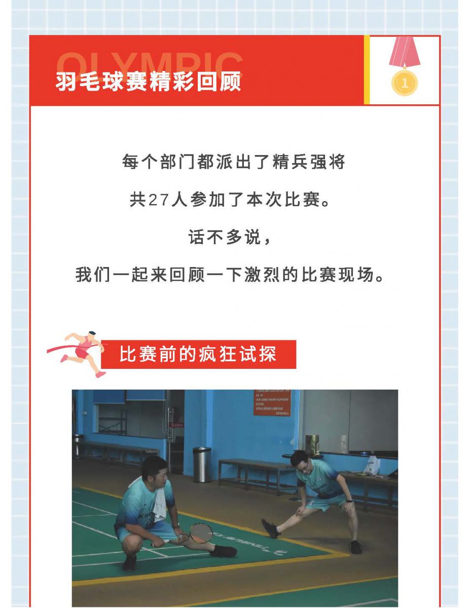 @金溪人，誰“羽”爭鋒！