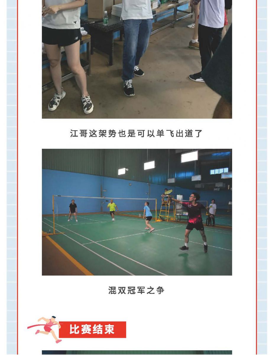 @金溪人，誰“羽”爭鋒！