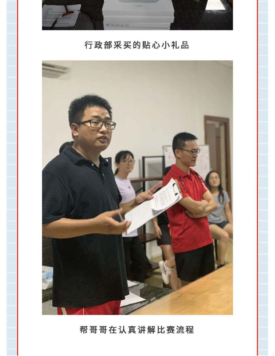 @金溪人，誰“羽”爭鋒！