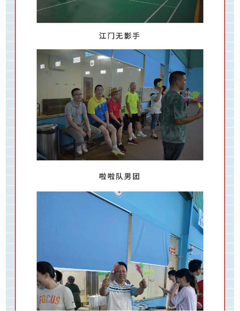 @金溪人，誰“羽”爭鋒！