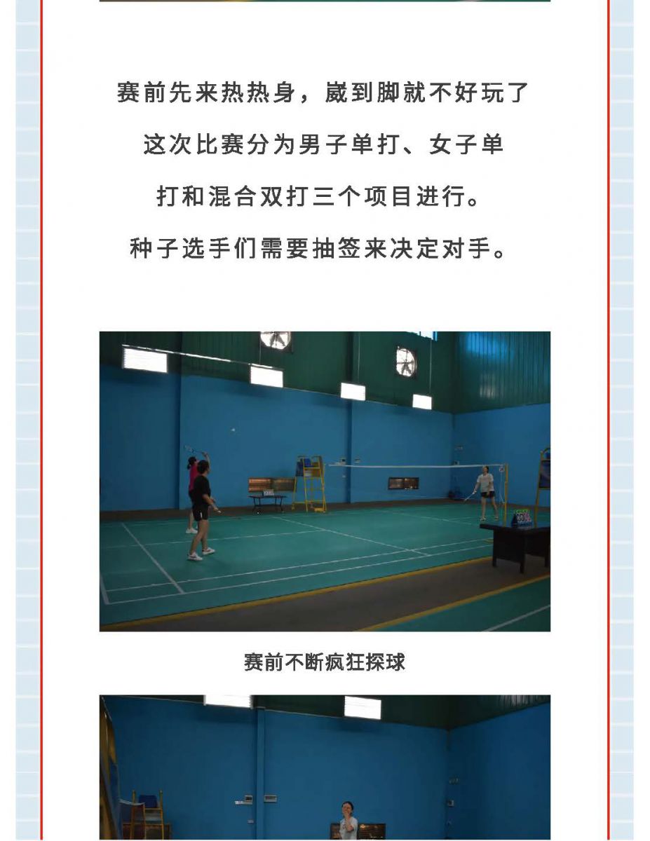 @金溪人，誰“羽”爭鋒！